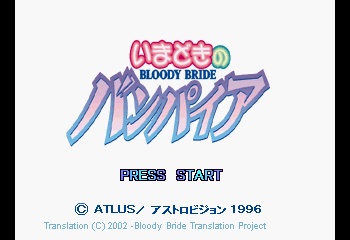 Imadoki no Vampire: Bloody Bride (english translation) Title Screen